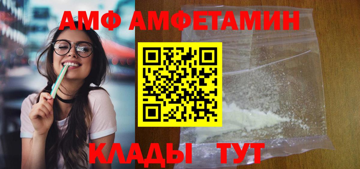 Amphetamine  Кольчугино  АМФЕТАМИН Premium 