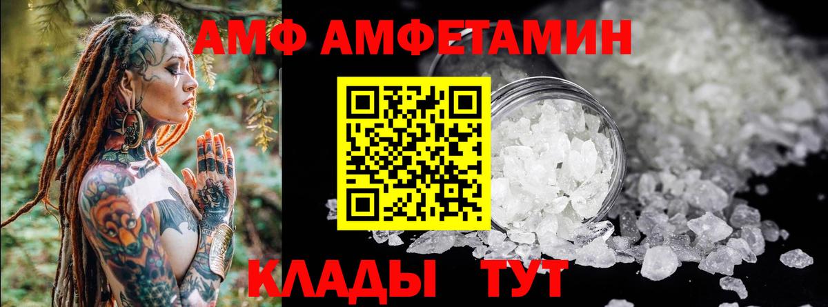 АМФ Розовый Кольчугино