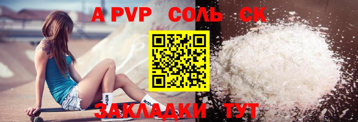 A PVP кристаллы Кольчугино