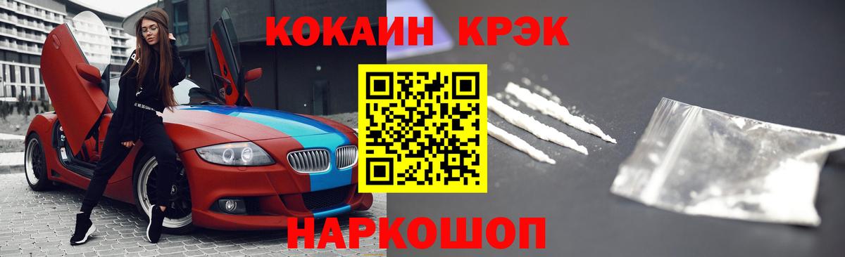 КОКАИН  Кольчугино  Кокаин Эквадор  COCAIN 99% 