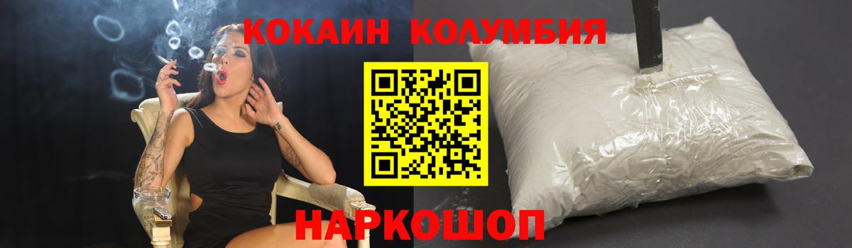 КОКАИН Боливия  Вход с VPN  Кокаин VHQ  Кокаин  Кольчугино 