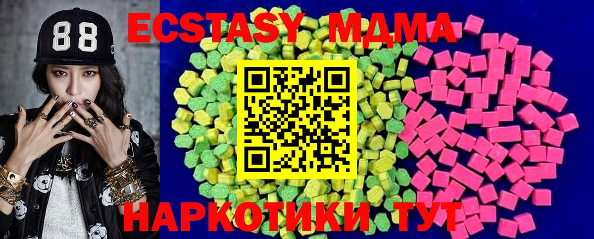 Ecstasy ешки Кольчугино