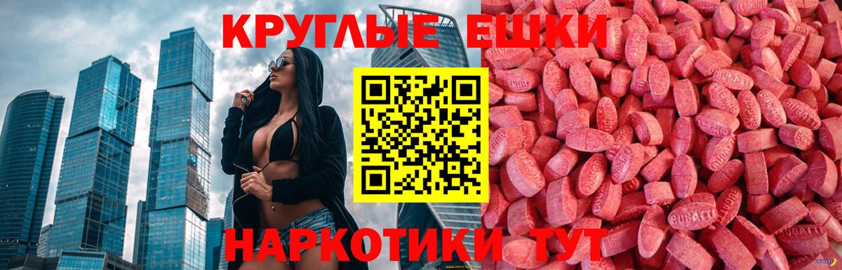 Экстази  Вход с VPN  мориарти состав  Экстази TESLA  Кольчугино 