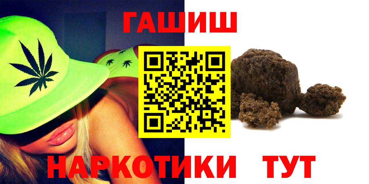ГАШ убойный  Кольчугино  ГАШИШ гарик 