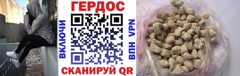 Героин хмурый Кольчугино