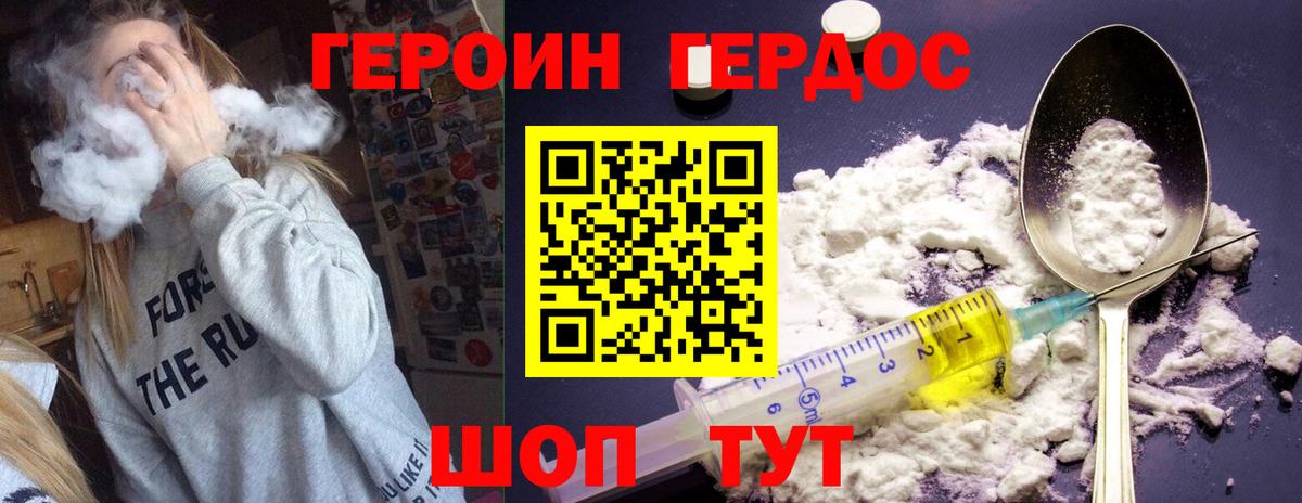 Героин афганец Кольчугино