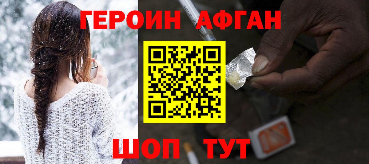 Героин  Вход с VPN  Кольчугино  ГЕРОИН хмурый 