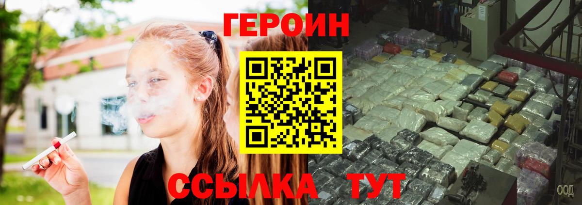 Героин герыч  Кольчугино 
