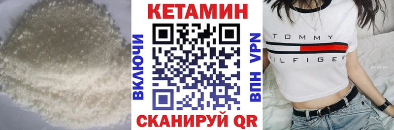 как найти Кольчугино КЕТАМИН VHQ