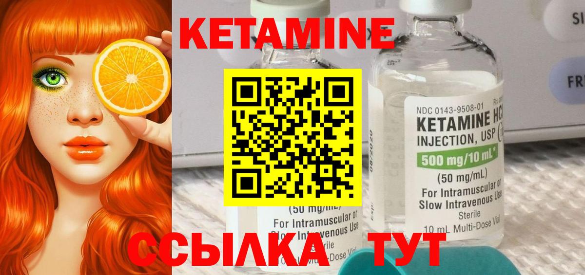 КЕТАМИН VHQ Кольчугино