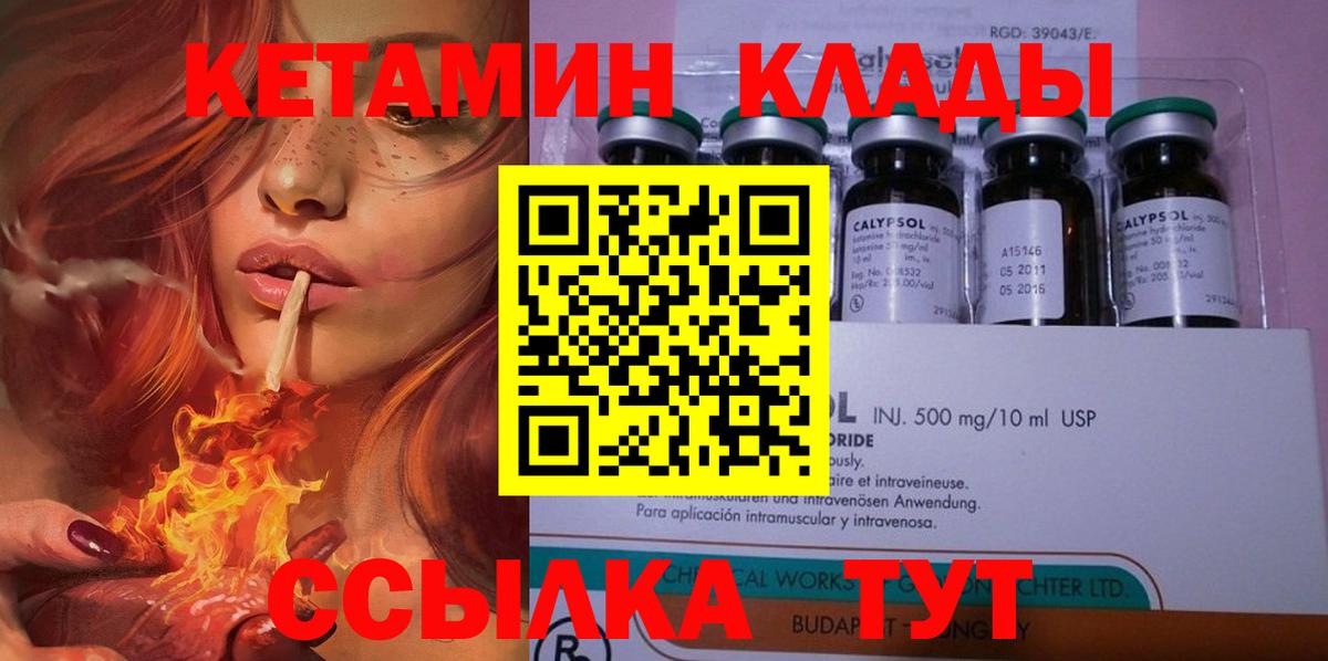 КЕТАМИН VHQ  Вход с VPN  Кольчугино  КЕТАМИН VHQ 