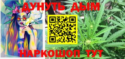 каннабис Волжск