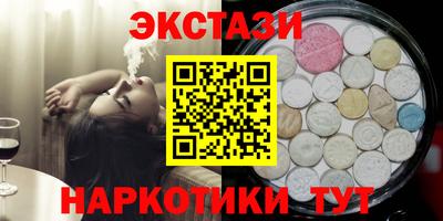 экстази Волгодонск