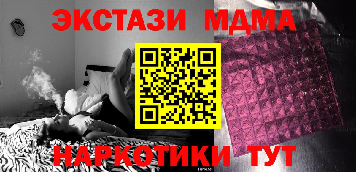 МДМА кристаллы Кольчугино