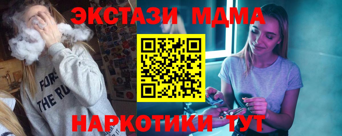 MDMA молли  MDMA  Вход с VPN  Кольчугино  MDMA crystal 