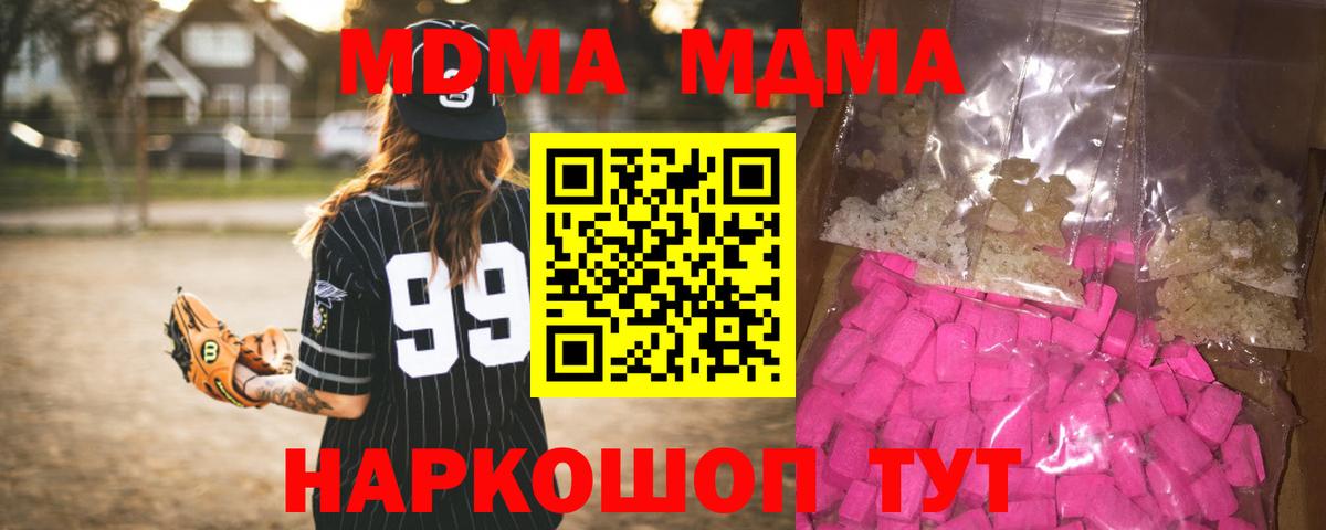 МДМА молли  MDMA Molly  Кольчугино 