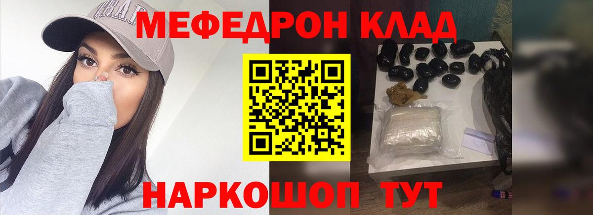МЯУ-МЯУ кристаллы  Мефедрон  Меф mephedrone  Кольчугино  наркота  Вход с VPN 
