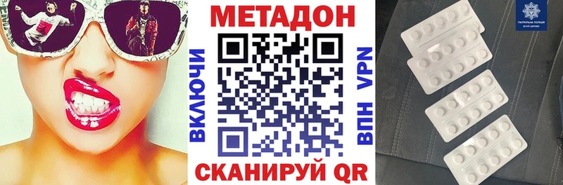 Метадон methadone  Кольчугино 