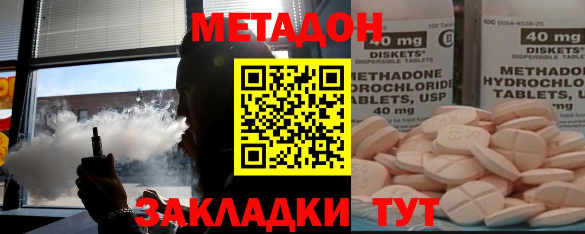 Метадон мёд  Метадон белоснежный  Вход с VPN  kraken маркетплейс  Кольчугино 