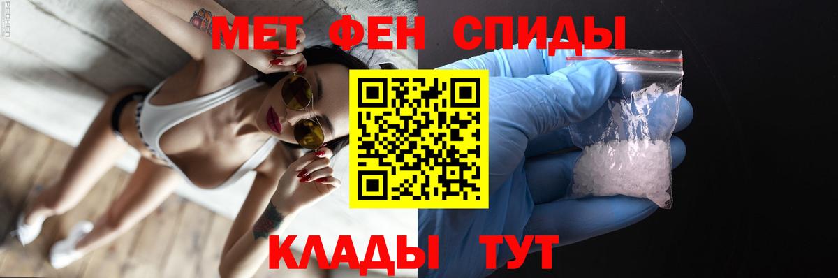 Первитин  Метамфетамин Декстрометамфетамин 99.9%  Вход с VPN  Кольчугино 