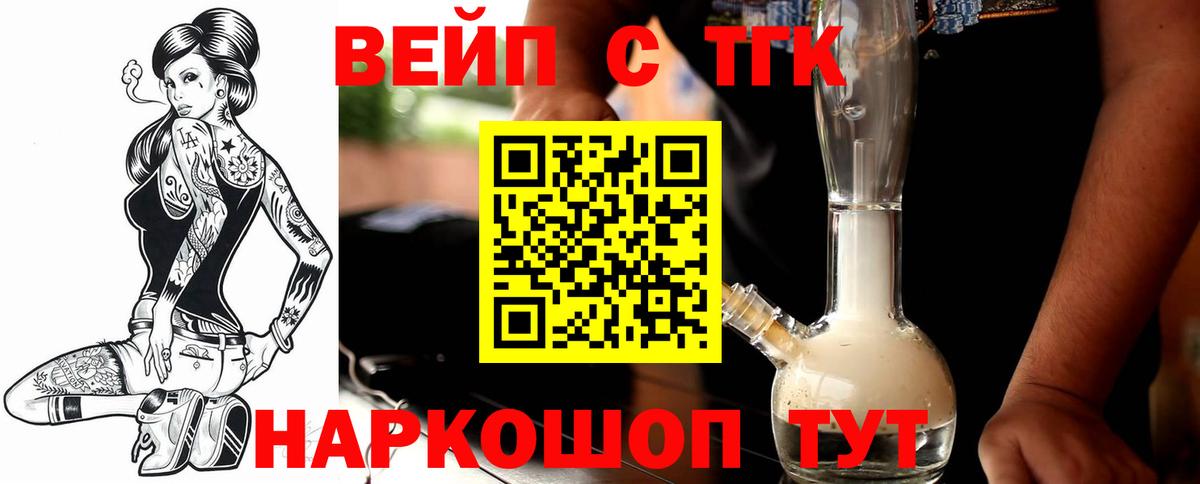 ТГК Wax Кольчугино