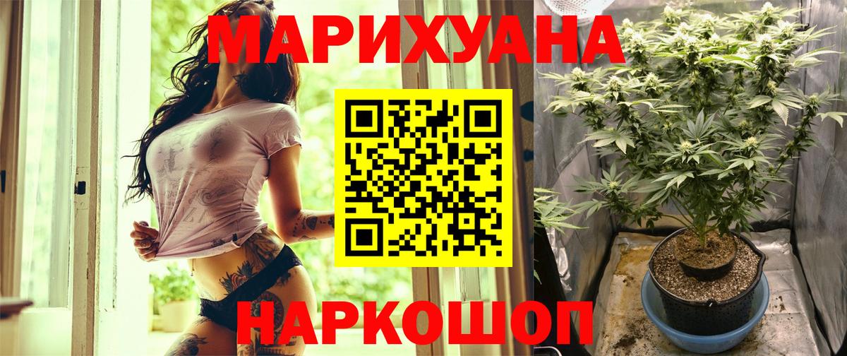 МАРИХУАНА AK-47  Вход с VPN  Конопля план  Конопля гибрид  Кольчугино 